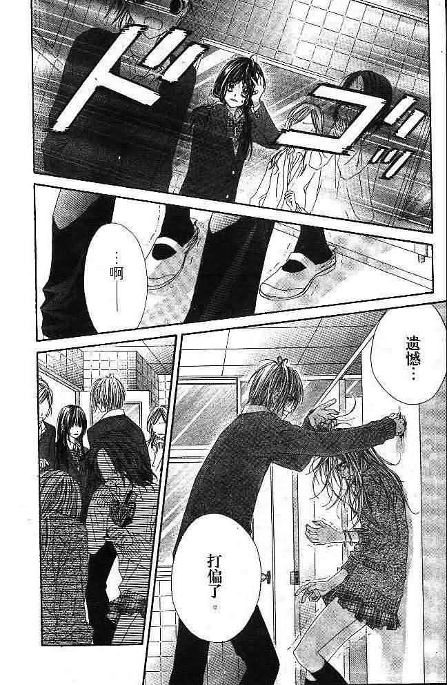 今天开始恋爱吧 第4卷 第137页