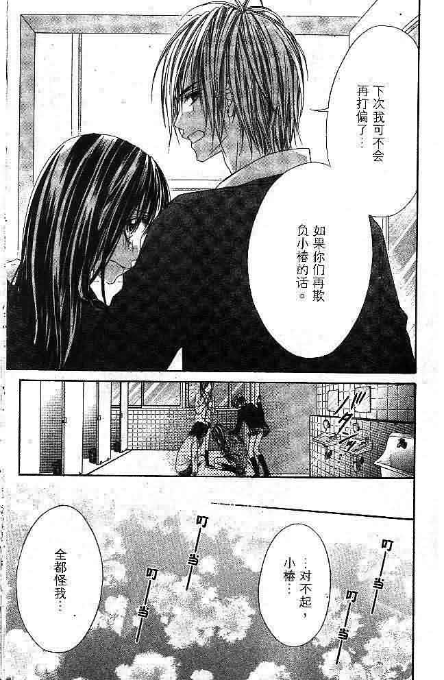 今天开始恋爱吧 第4卷 第138页