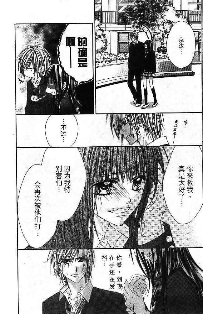 今天开始恋爱吧 第4卷 第139页