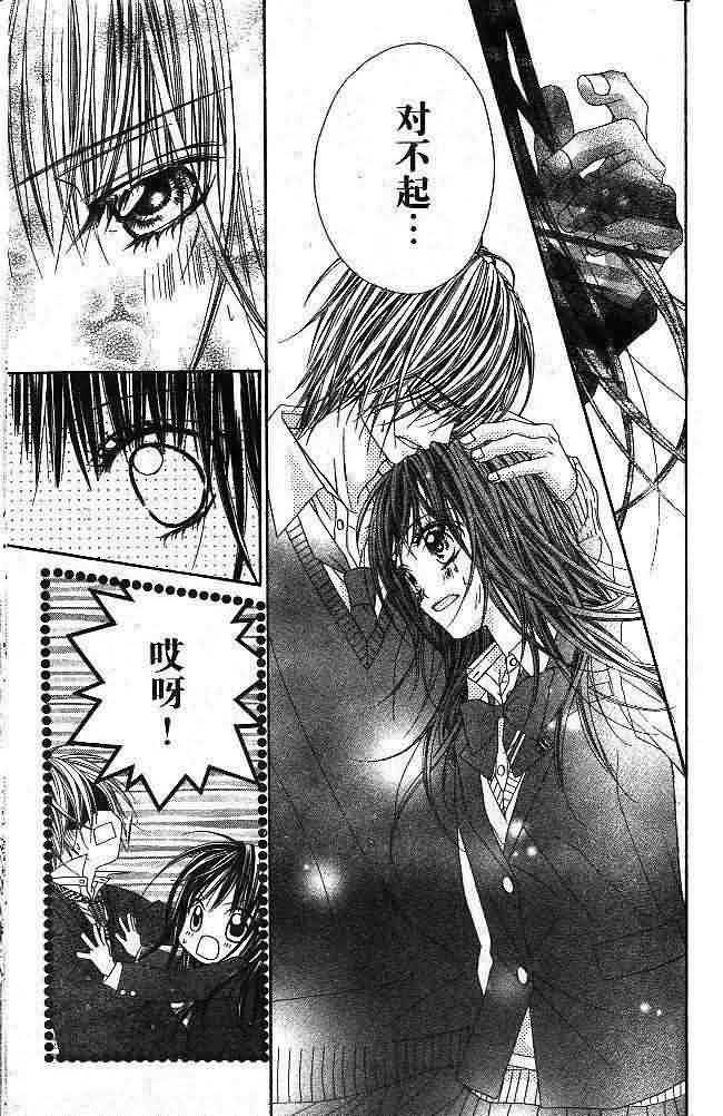 今天开始恋爱吧 第4卷 第140页