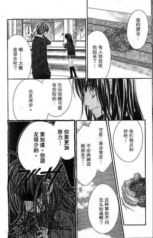 今天开始恋爱吧 第4卷 第141页