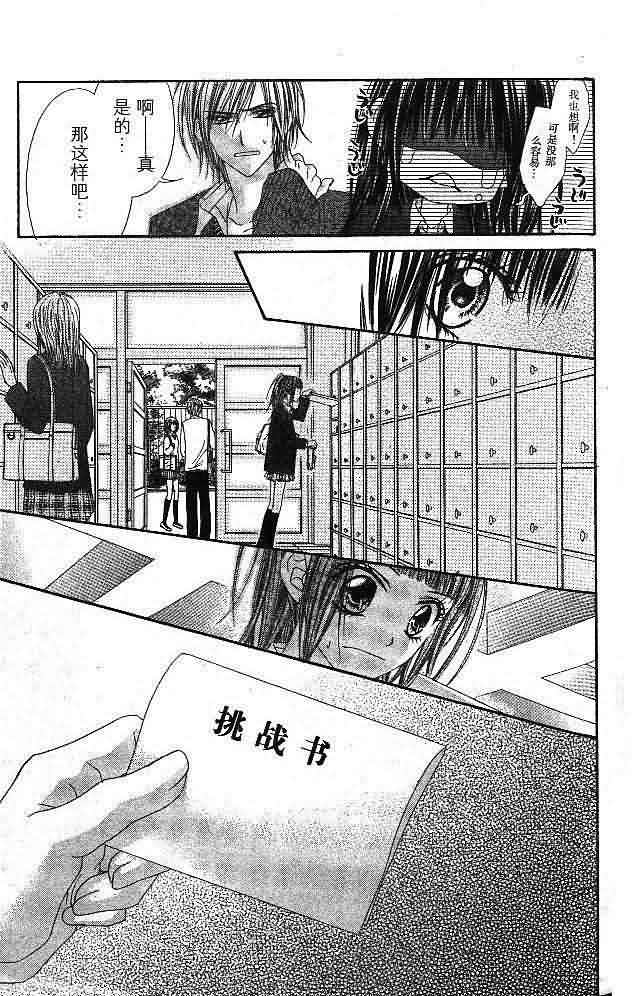 今天开始恋爱吧 第4卷 第142页