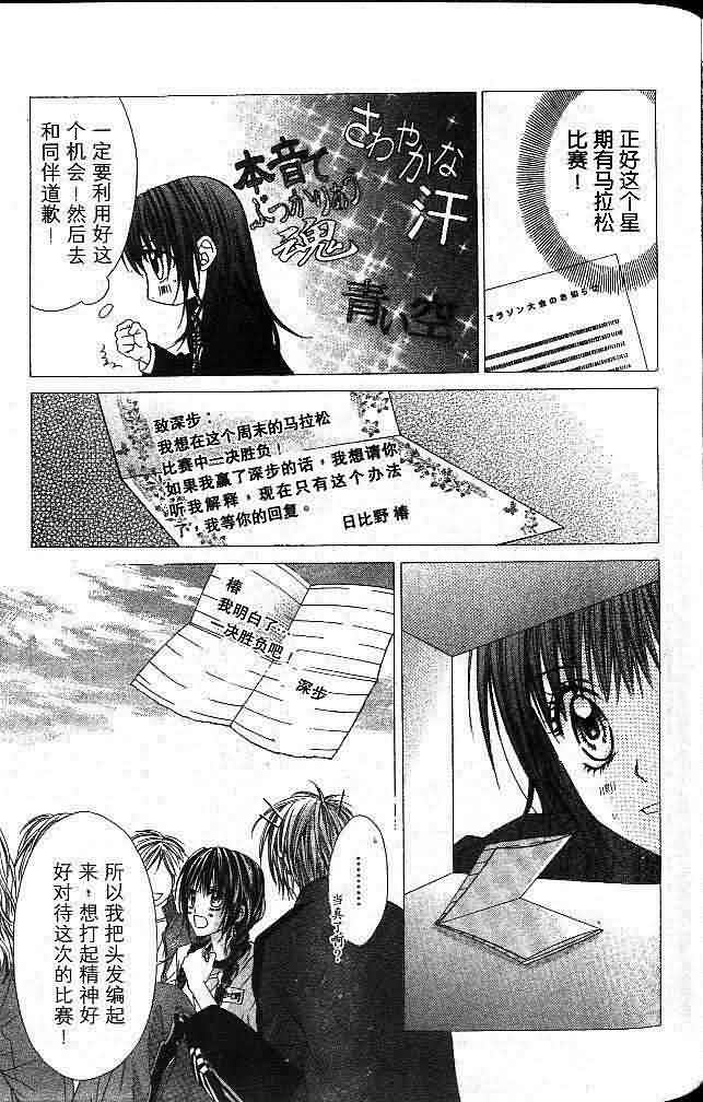 今天开始恋爱吧 第4卷 第148页