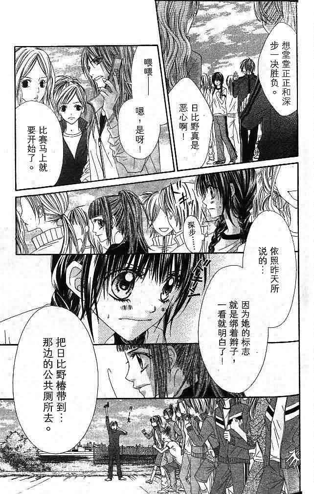 今天开始恋爱吧 第4卷 第150页