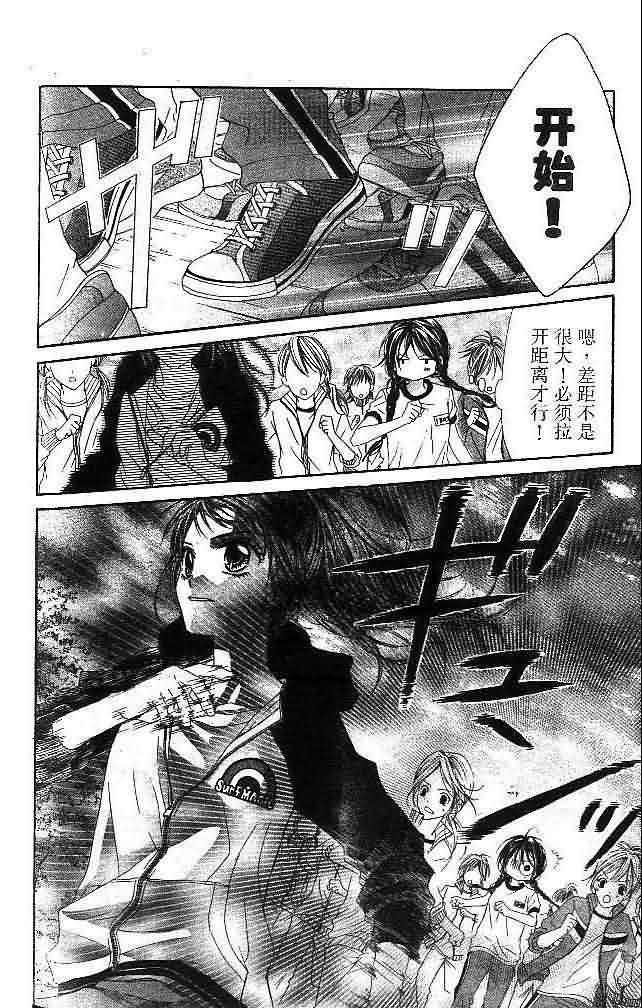 今天开始恋爱吧 第4卷 第151页