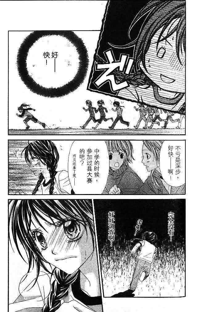 今天开始恋爱吧 第4卷 第152页