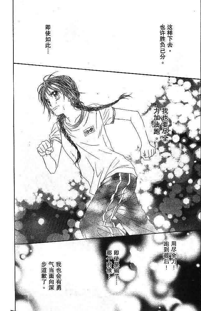 今天开始恋爱吧 第4卷 第153页