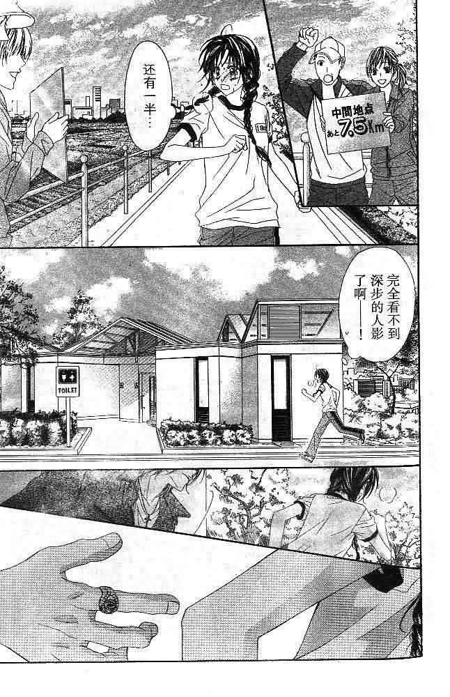 今天开始恋爱吧 第4卷 第154页