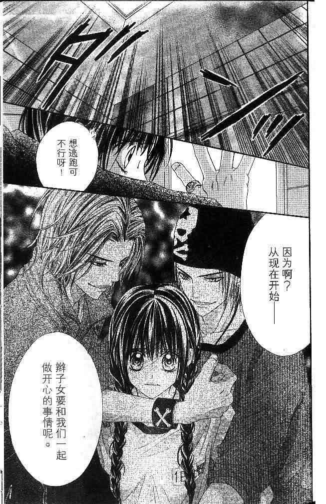 今天开始恋爱吧 第4卷 第158页