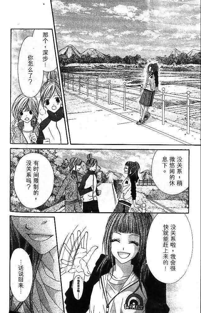 今天开始恋爱吧 第4卷 第159页