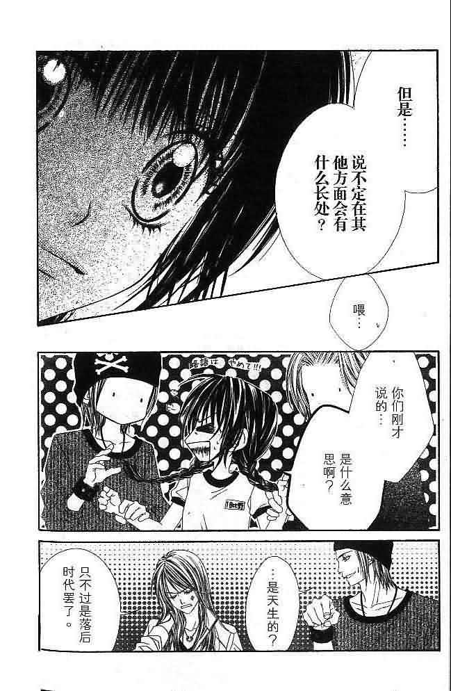 今天开始恋爱吧 第4卷 第163页