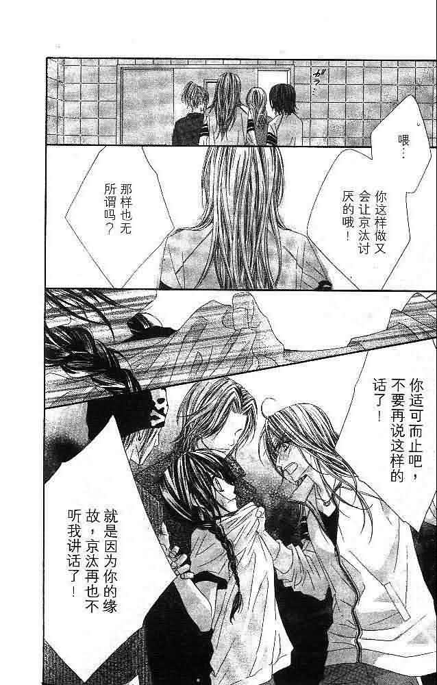 今天开始恋爱吧 第4卷 第165页