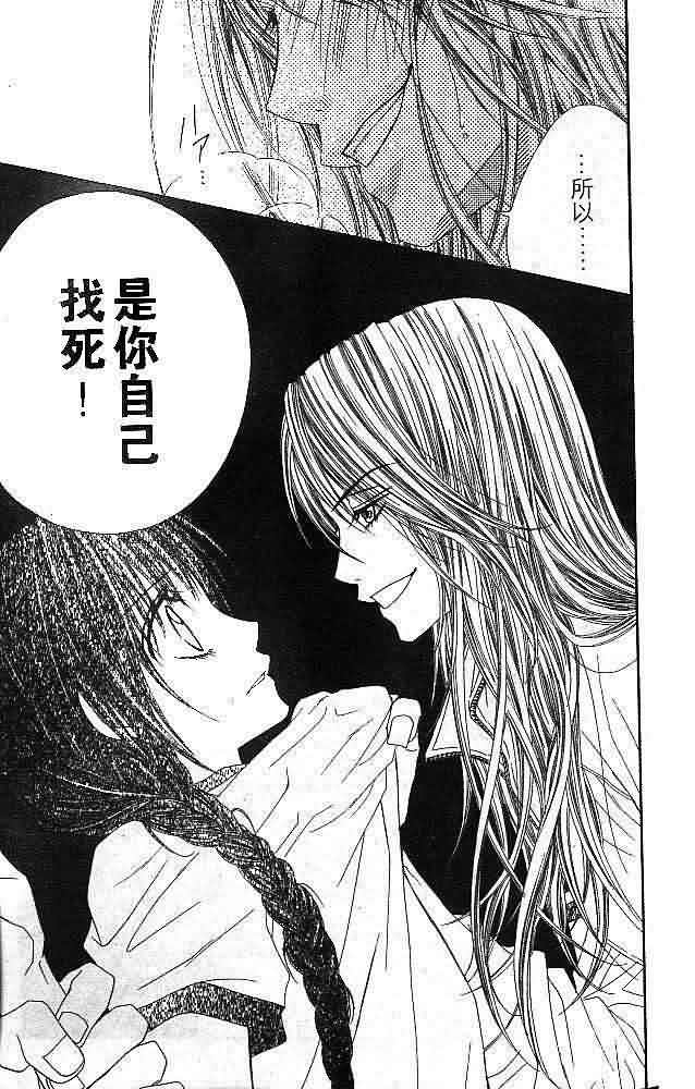 今天开始恋爱吧 第4卷 第166页