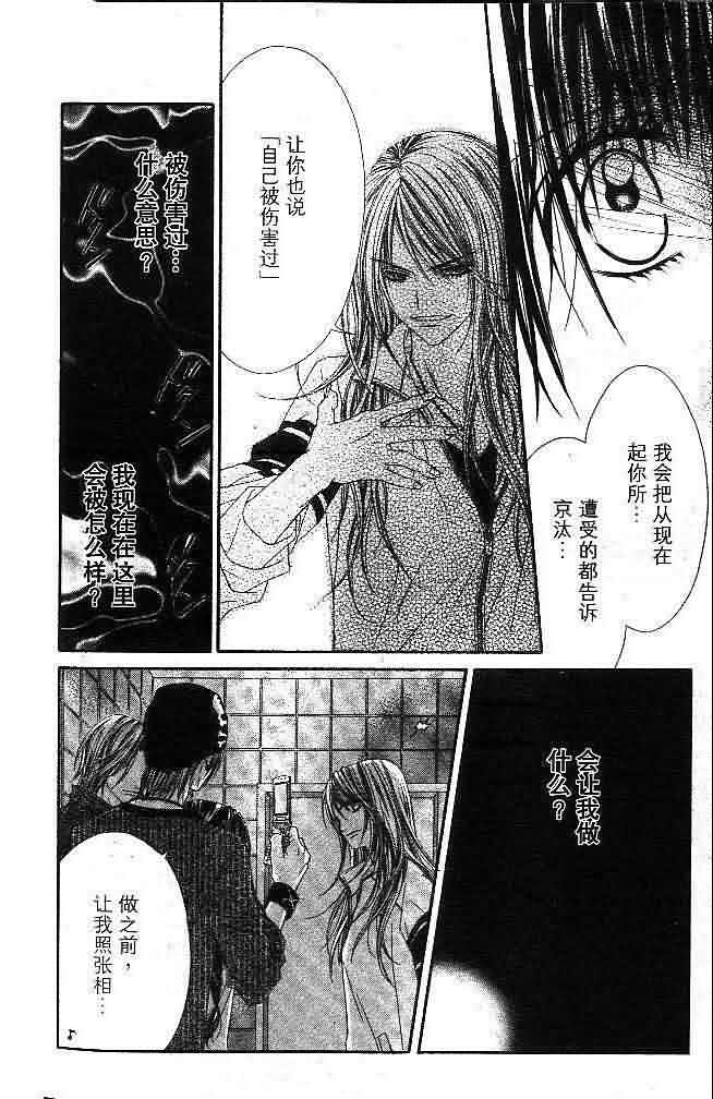 今天开始恋爱吧 第4卷 第167页