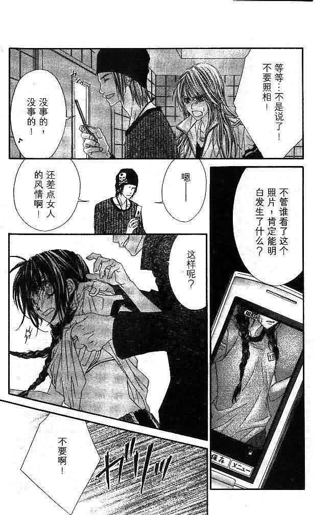 今天开始恋爱吧 第4卷 第168页