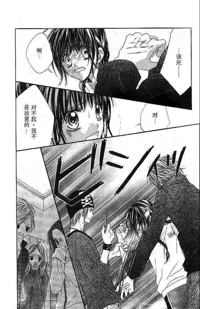 今天开始恋爱吧 第4卷 第169页