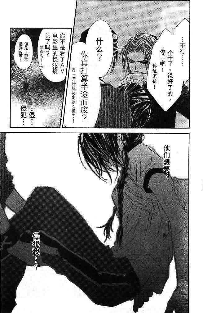 今天开始恋爱吧 第4卷 第170页