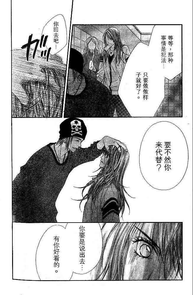 今天开始恋爱吧 第4卷 第171页