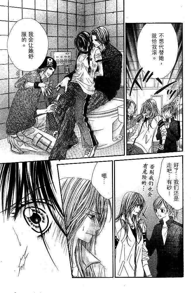 今天开始恋爱吧 第4卷 第172页