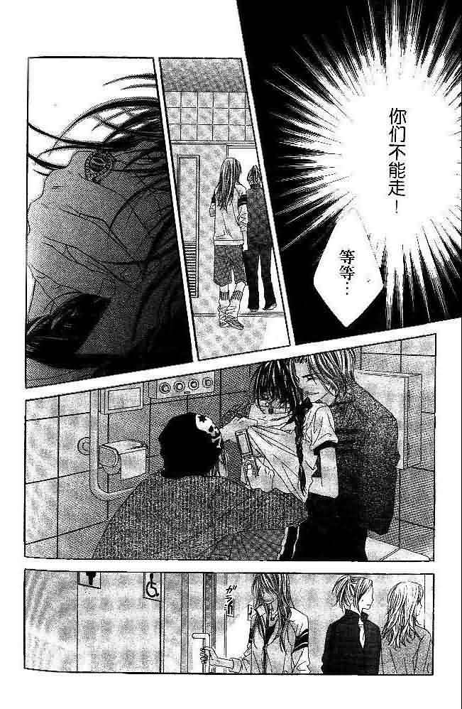 今天开始恋爱吧 第4卷 第173页