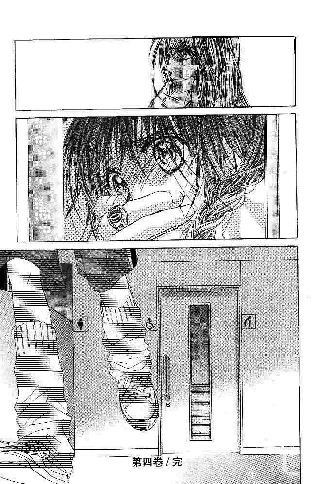 今天开始恋爱吧 第4卷 第174页