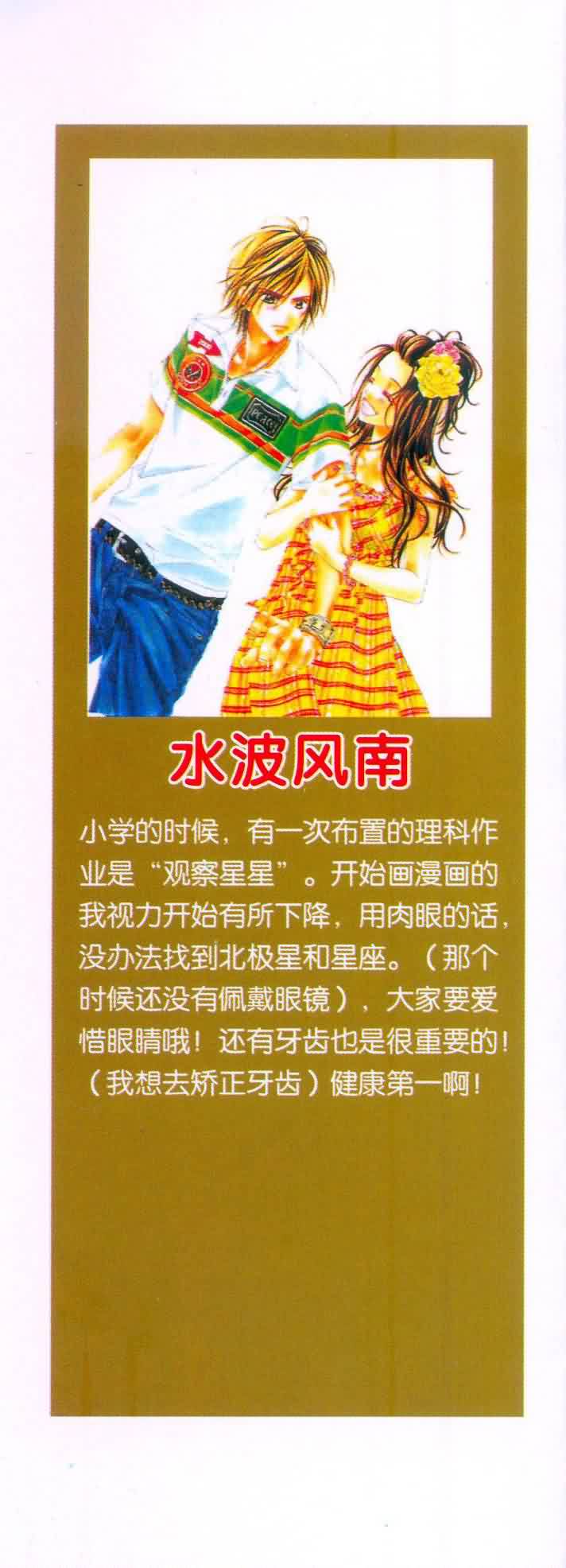 今天开始恋爱吧 第4卷 第175页