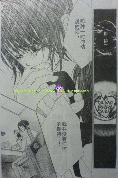 今天开始恋爱吧 第42话 第3页