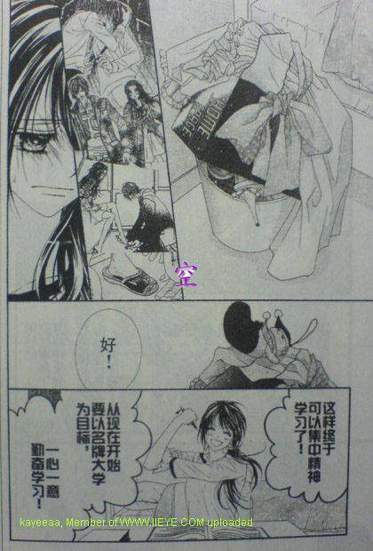 今天开始恋爱吧 第42话 第4页