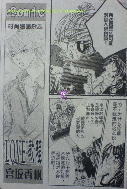 今天开始恋爱吧 第42话 第9页