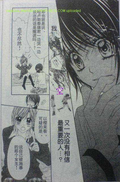 今天开始恋爱吧 第42话 第11页