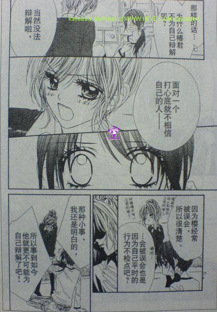 今天开始恋爱吧 第42话 第12页