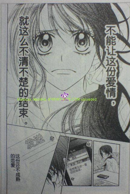 今天开始恋爱吧 第42话 第13页