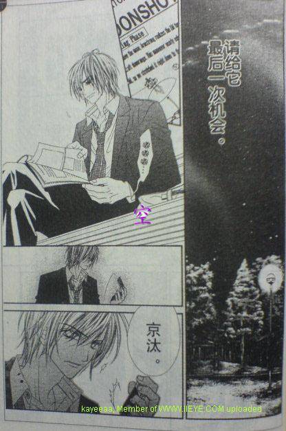 今天开始恋爱吧 第42话 第14页