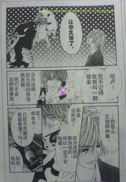 今天开始恋爱吧 第42话 第15页