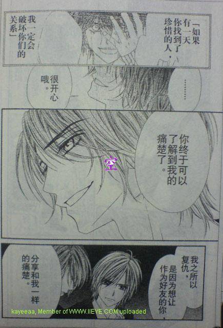 今天开始恋爱吧 第42话 第17页