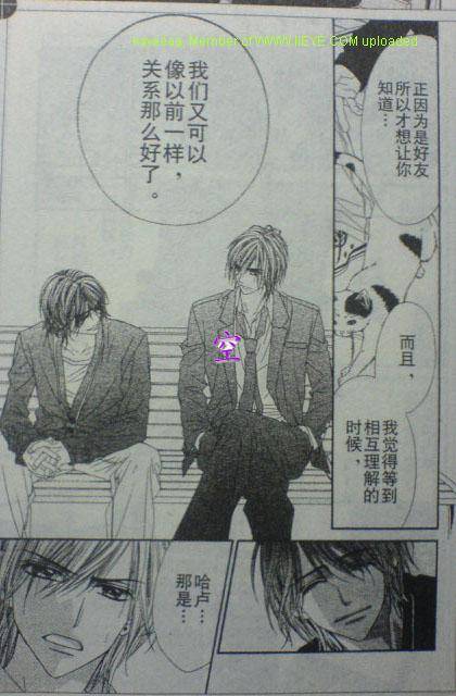 今天开始恋爱吧 第42话 第18页