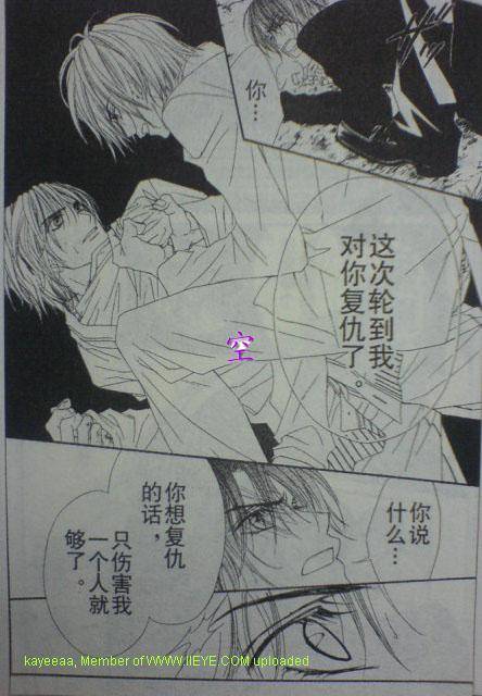 今天开始恋爱吧 第42话 第21页