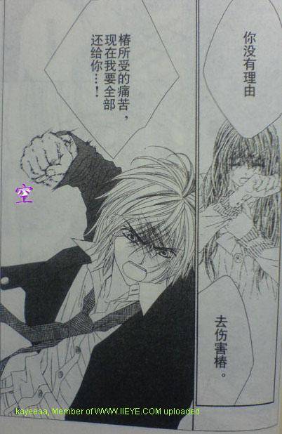 今天开始恋爱吧 第42话 第22页