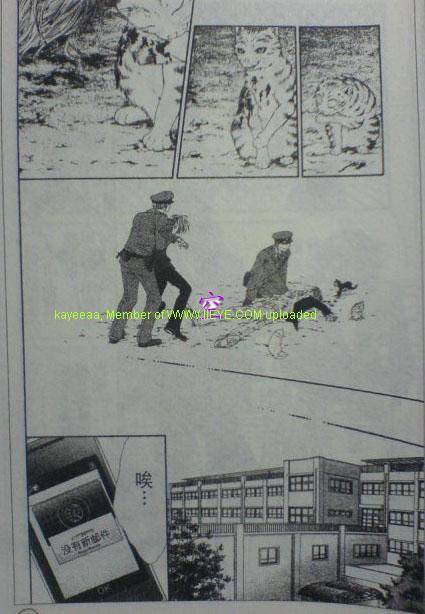 今天开始恋爱吧 第42话 第23页