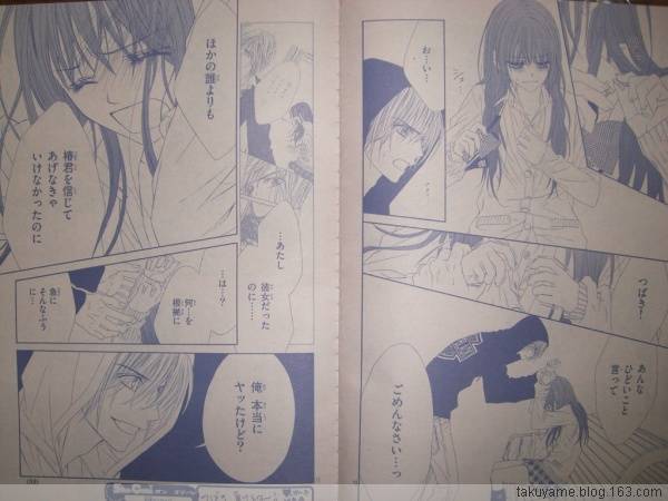 今天开始恋爱吧 第44话 第5页