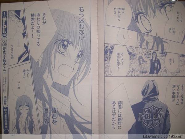 今天开始恋爱吧 第44话 第6页