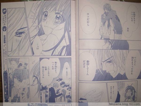 今天开始恋爱吧 第44话 第10页