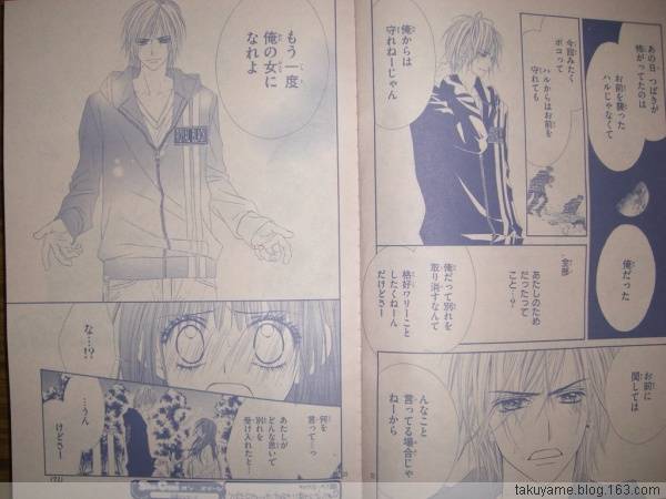 今天开始恋爱吧 第44话 第11页