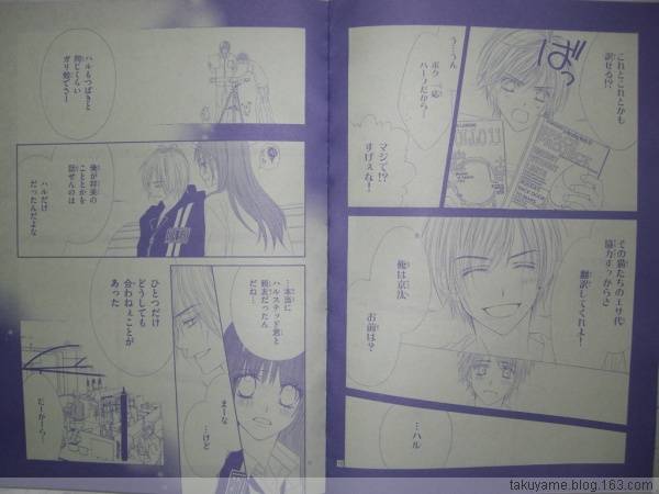 今天开始恋爱吧 第45话 第5页