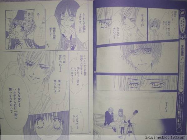 今天开始恋爱吧 第45话 第11页