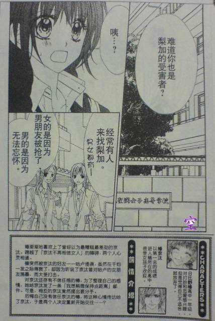 今天开始恋爱吧 第46话 第0页