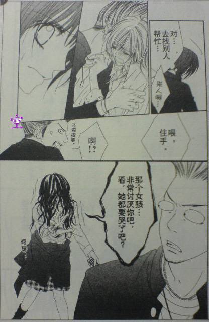 今天开始恋爱吧 第46话 第3页