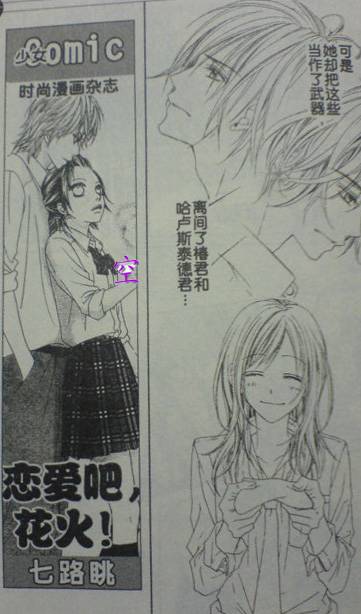 今天开始恋爱吧 第46话 第7页