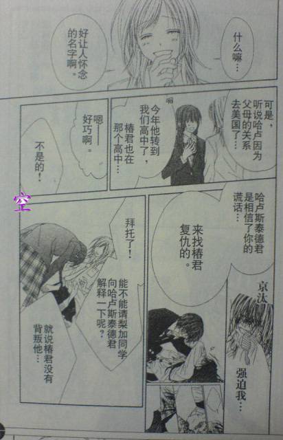 今天开始恋爱吧 第46话 第9页