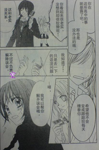 今天开始恋爱吧 第46话 第14页